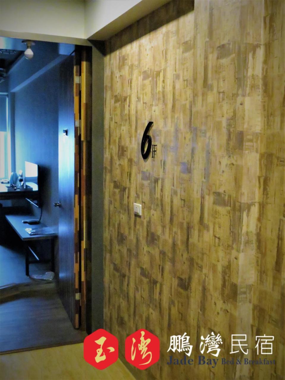 玉灣鵬灣民宿jade Bay B&B Донґан Екстер'єр фото
