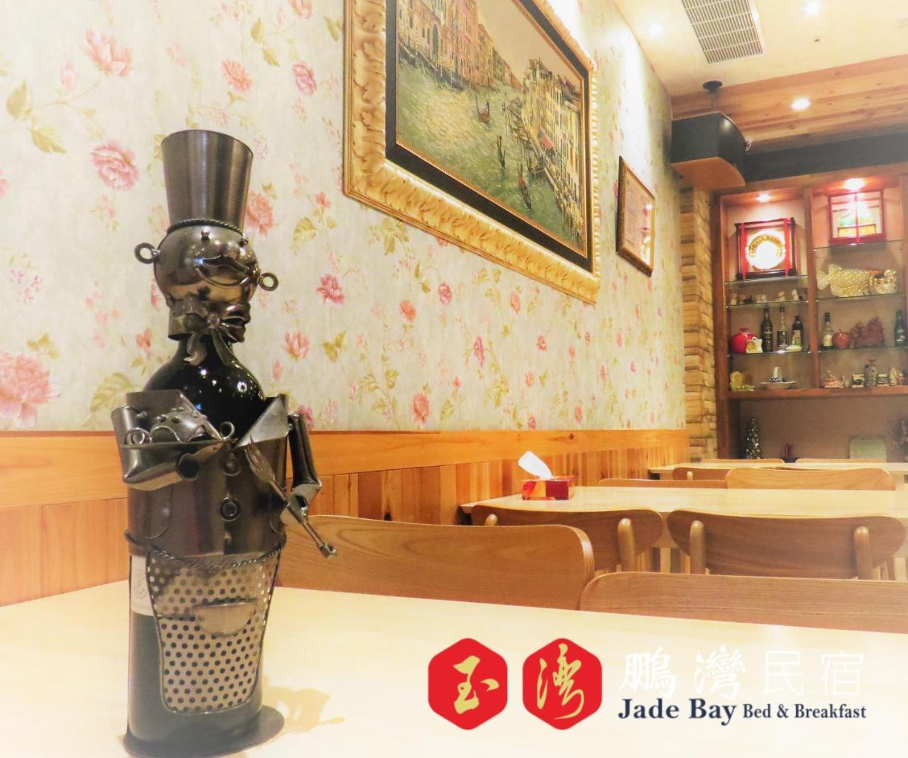 玉灣鵬灣民宿jade Bay B&B Донґан Екстер'єр фото