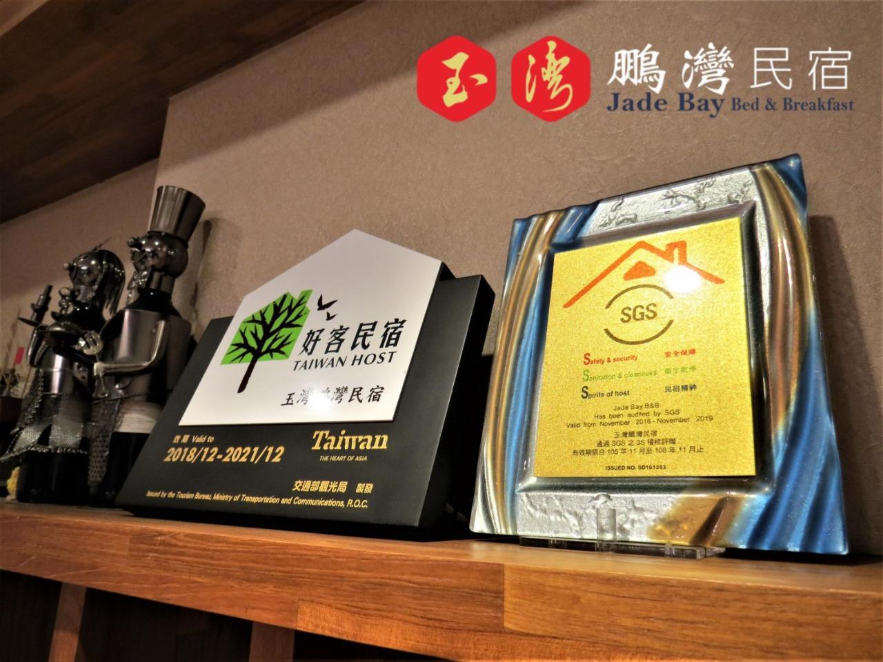 玉灣鵬灣民宿jade Bay B&B Донґан Екстер'єр фото